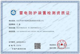 資質(zhì)榮譽(yù) 資質(zhì)榮譽(yù)